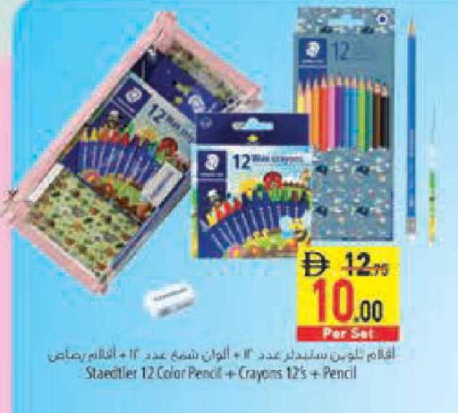 available at السفير ماركت in الإمارات العربية المتحدة , الامارات - أبو ظبي