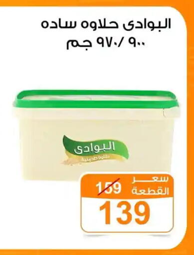 available at جملة ماركت in Egypt - القاهرة