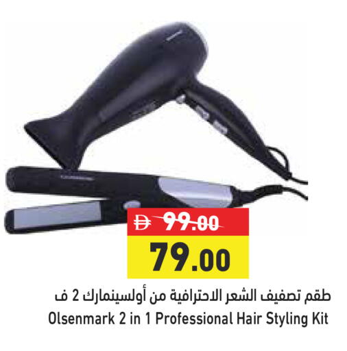 available at أسواق رامز in الإمارات العربية المتحدة , الامارات - رَأْس ٱلْخَيْمَة