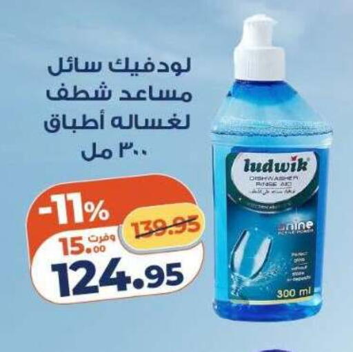 available at كازيون in Egypt - القاهرة