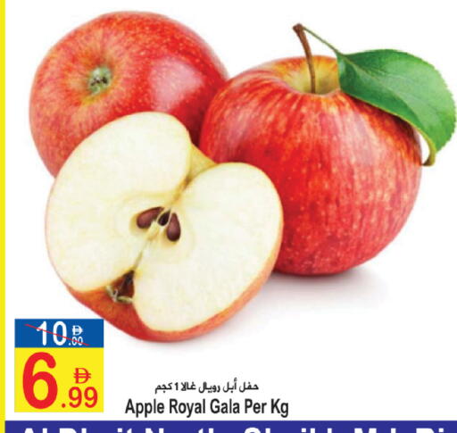 Apple available at Sun and Sand Hypermarket in UAE - Ras al Khaimah
