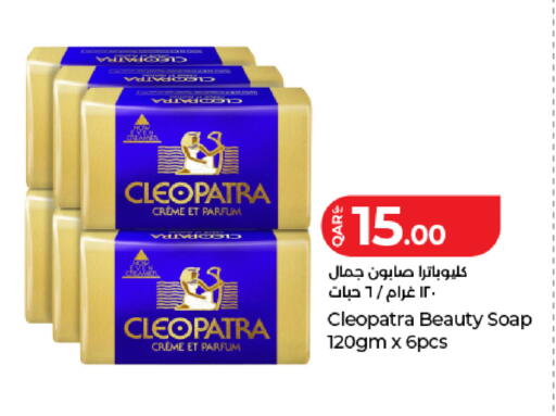 available at LuLu Hypermarket in Qatar - Doha