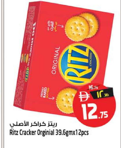 available at سفاري هايبر ماركت in الإمارات العربية المتحدة , الامارات - رَأْس ٱلْخَيْمَة