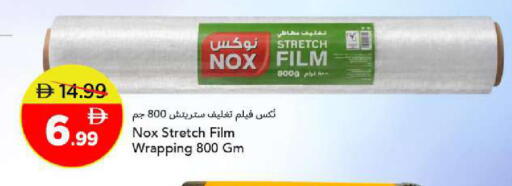 available at مارك & سيف in الإمارات العربية المتحدة , الامارات - أبو ظبي