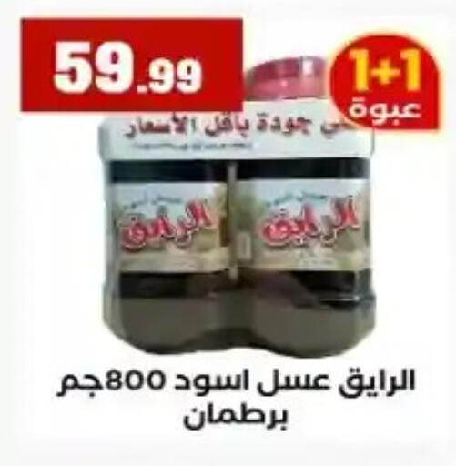 available at مارت فيل in Egypt - القاهرة