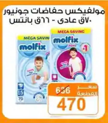 available at جملة ماركت in Egypt - القاهرة