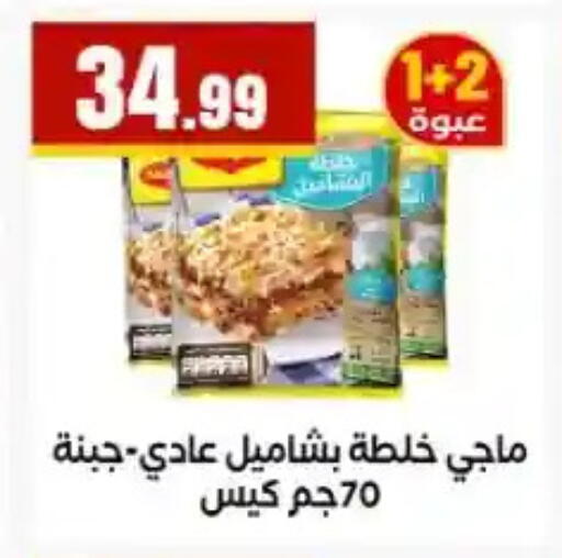 available at MartVille in Egypt - Cairo