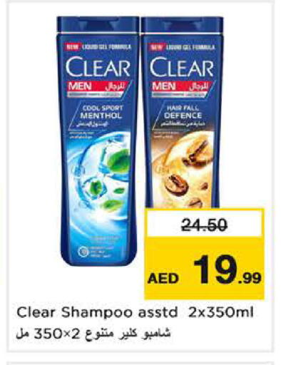 available at نستو هايبرماركت in الإمارات العربية المتحدة , الامارات - الشارقة / عجمان