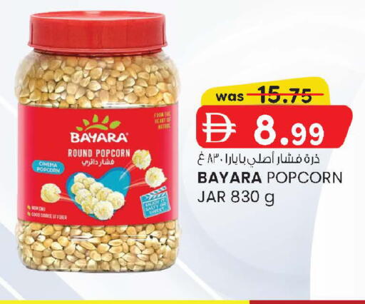 available at ك. الم. للتجارة in الإمارات العربية المتحدة , الامارات - أبو ظبي