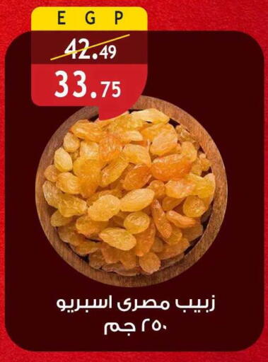 available at Al Rayah Market   in Egypt - Cairo