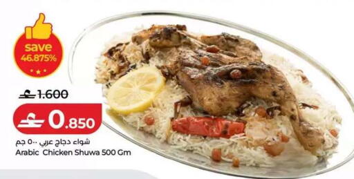 available at لولو هايبر ماركت in عُمان - مسقط‎