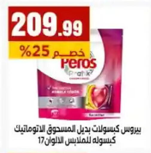 available at مارت فيل in Egypt - القاهرة