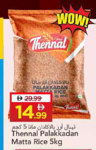 available at Mark & Save in UAE - Sharjah / Ajman