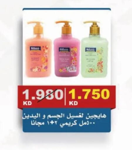 available at جمعية الصديق التعاونية in الكويت - مدينة الكويت