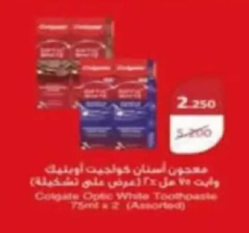 available at جمعية الصديق التعاونية in الكويت - مدينة الكويت