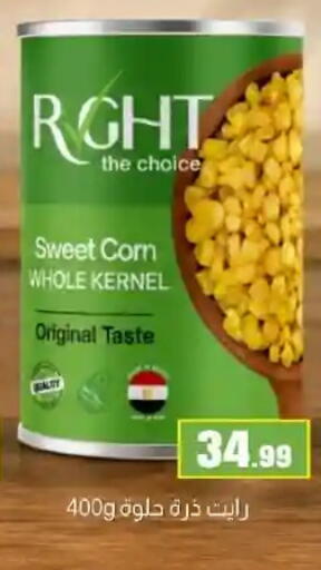 available at مارت فيل in Egypt - القاهرة