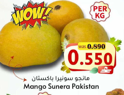 Mango from Pakistan available at Al Muzn Shopping Center in Oman - Muscat