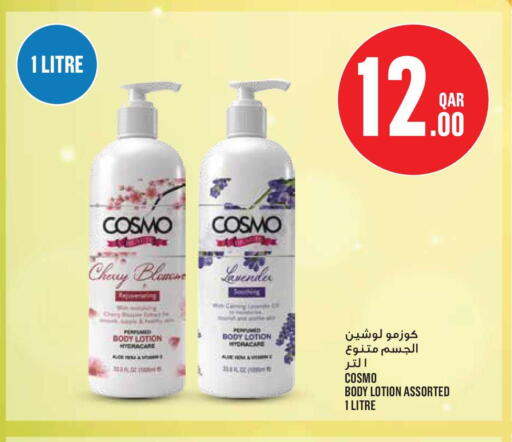 Cherry available at Monoprix in Qatar - Al-Shahaniya