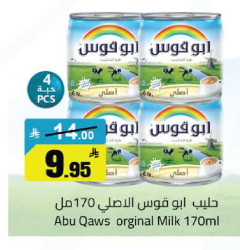 available at مخازن سوبرماركت in مملكة العربية السعودية, السعودية, سعودية - الرياض