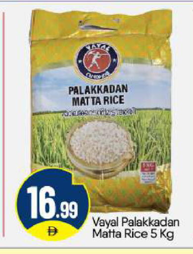 available at BIGmart in UAE - Abu Dhabi