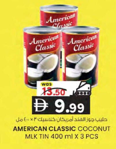 Coconut available at ك. إم. هايبرماركت in الإمارات العربية المتحدة , الامارات - أبو ظبي