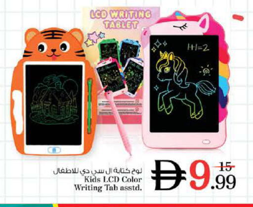 available at نستو هايبرماركت in الإمارات العربية المتحدة , الامارات - الشارقة / عجمان