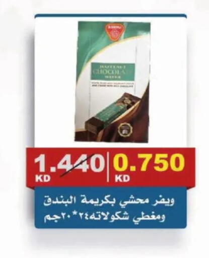 available at Al Siddeeq Co-operative Association in Kuwait - Kuwait City