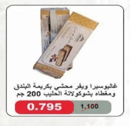 available at Al Siddeeq Co-operative Association in Kuwait - Kuwait City