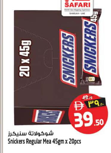 available at Safari Hypermarket in UAE - Sharjah / Ajman