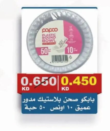 available at Al Siddeeq Co-operative Association in Kuwait - Kuwait City