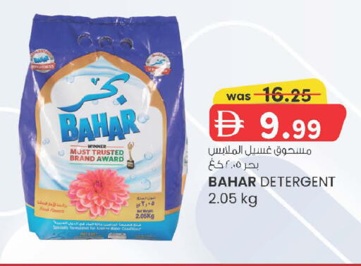 available at K M Trading  in UAE - Sharjah / Ajman