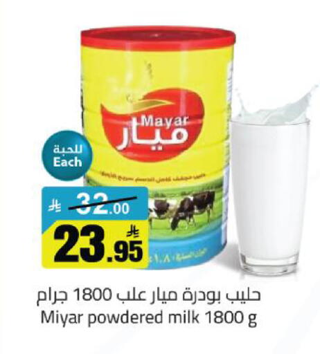 available at مخازن سوبرماركت in مملكة العربية السعودية, السعودية, سعودية - الرياض