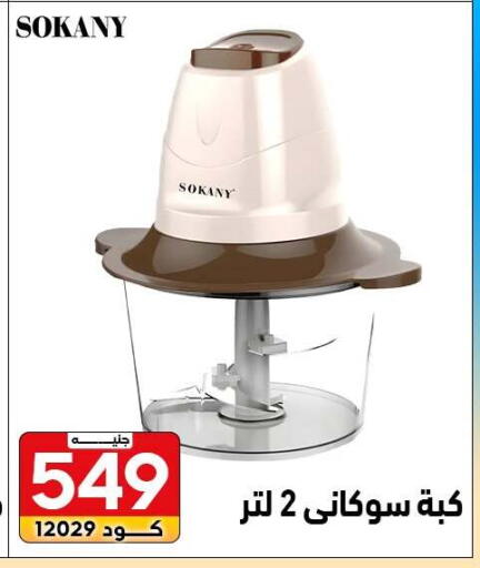 available at Center Elzelzal in Egypt - Cairo