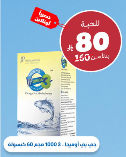 available at United Pharmacies in KSA, Saudi Arabia, Saudi - Medina
