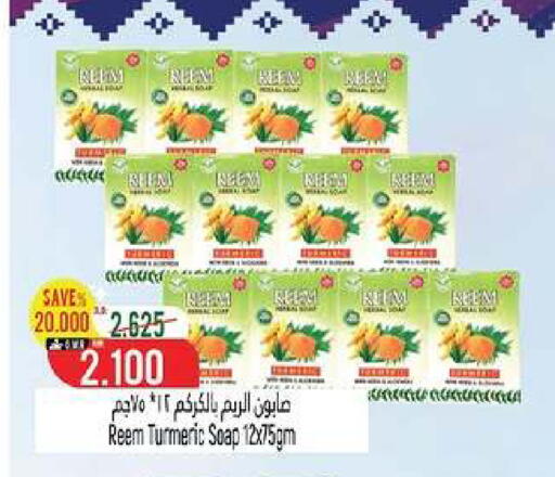 Turmeric available at Hoor Al Ain Hypermarket in Oman - Muscat