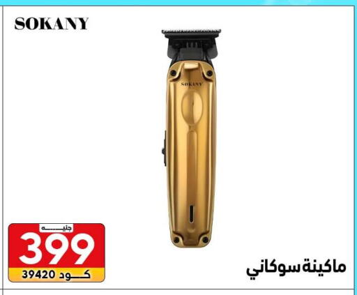 available at سنتر الزلزال in Egypt - القاهرة