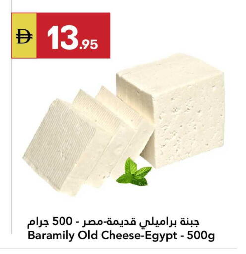 available at جراند الإمارات للتسوق in الإمارات العربية المتحدة , الامارات - أبو ظبي