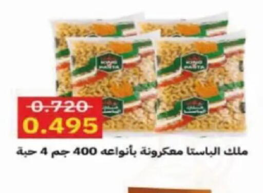 available at جمعية الصديق التعاونية in الكويت - مدينة الكويت