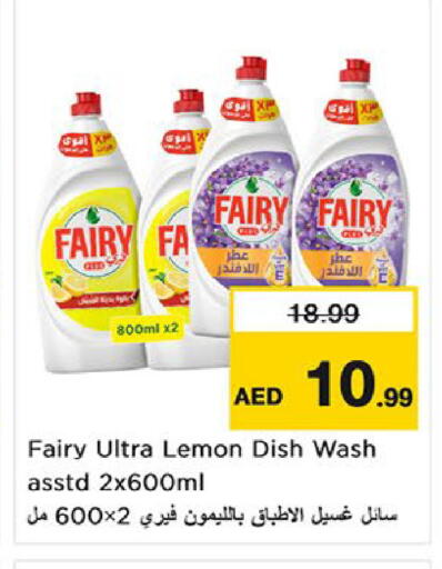 Lemon available at نستو هايبرماركت in الإمارات العربية المتحدة , الامارات - أم القيوين‎