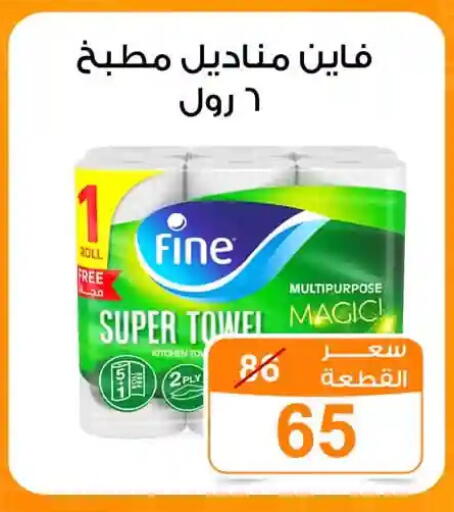 available at جملة ماركت in Egypt - القاهرة