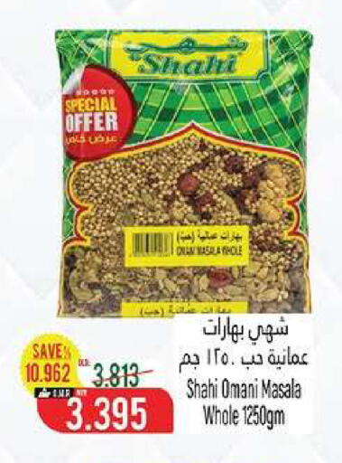 available at حور العين هايبرماركت in عُمان - مسقط‎