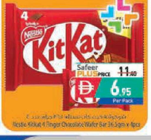 available at السفير ماركت in الإمارات العربية المتحدة , الامارات - أبو ظبي