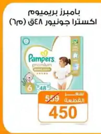 available at جملة ماركت in Egypt - القاهرة