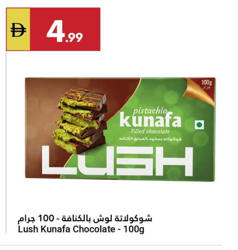 available at جراند الإمارات للتسوق in الإمارات العربية المتحدة , الامارات - أبو ظبي