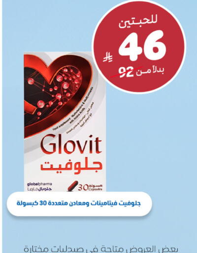 available at United Pharmacies in KSA, Saudi Arabia, Saudi - Medina