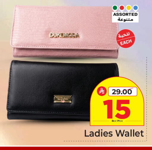 available at مكة هايبرماركت in مملكة العربية السعودية, السعودية, سعودية - الرياض