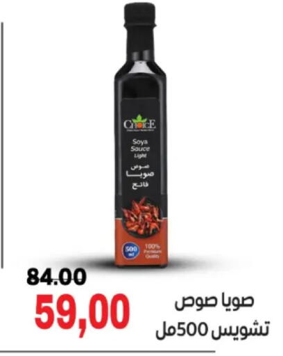 available at الصردي جملة ماركت in Egypt - القاهرة