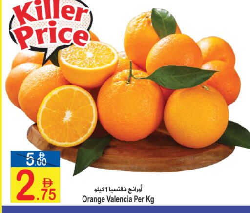 Orange available at Sun and Sand Hypermarket in UAE - Ras al Khaimah
