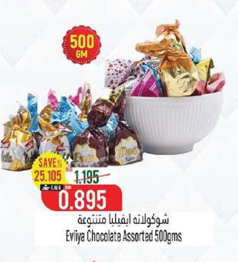 available at Hoor Al Ain Hypermarket in Oman - Muscat