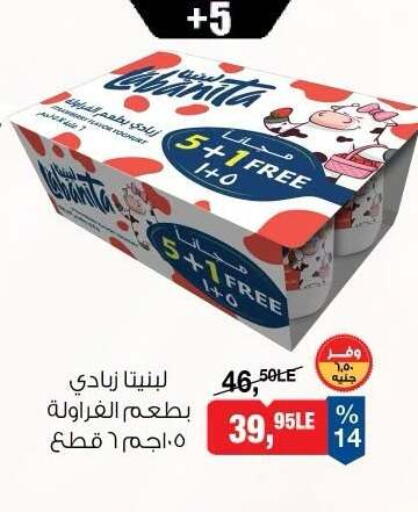 available at بيم ماركت in Egypt - القاهرة